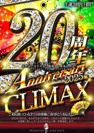 周年月間【専門店にはその先に挑戦する使命がある】