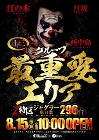 Z特区　最重要エリア　動きマス