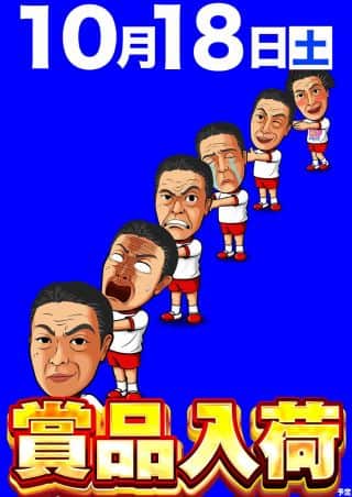 【マルハン前橋天川大島店】からのお知らせ！