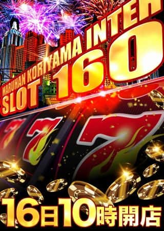 マルハン郡山インター店からのご案内です♪