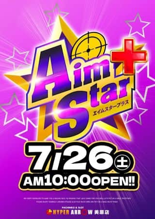 ★7月26日(土) エイムスター＋実施★