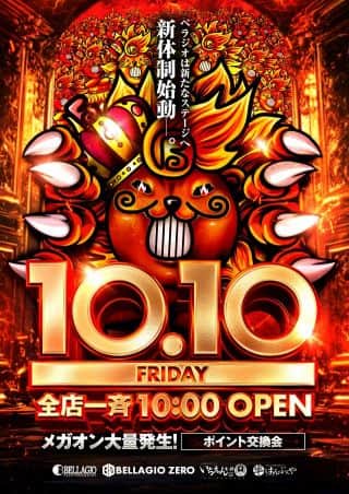 ★☆★Wべラジオ門真　いくでー！！★☆★