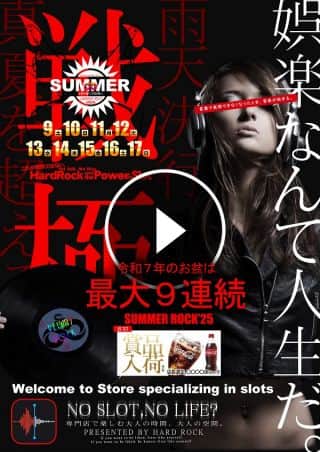 営業時間のお知らせ【専門店にはその先に挑戦する使命がある】