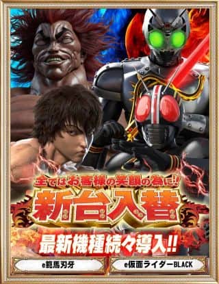 8月後半戦！新台オープン予定！(≧▽≦)！