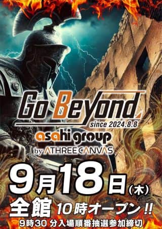 【ニューアサヒ　長野青木島店】Go Beyond【18日】10時OPEN！