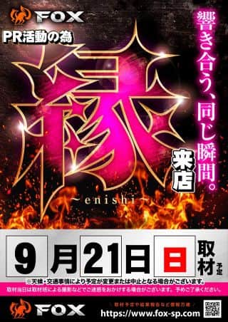9月21日（日）朝9時開店＝オンライン抽選入場