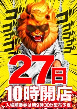 【マルハンメガシティ堺】7月27日(日) 朝10時開店！店長ブログ更新‼