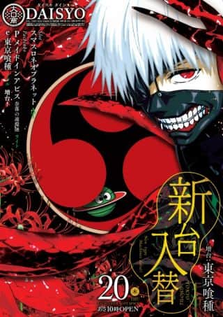 11月20日【木】新台入替　朝10時OPEN!!