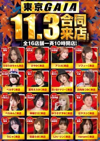 11月3日(月)　🌟本日ペカ子さんご来店🌟