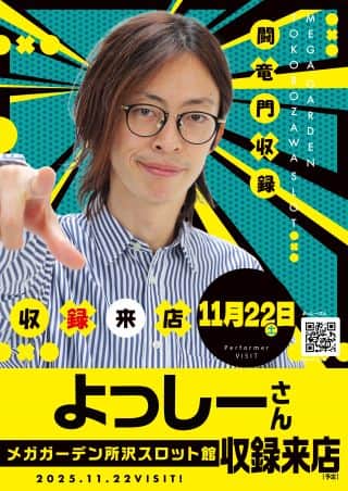 11月22日～24日案内