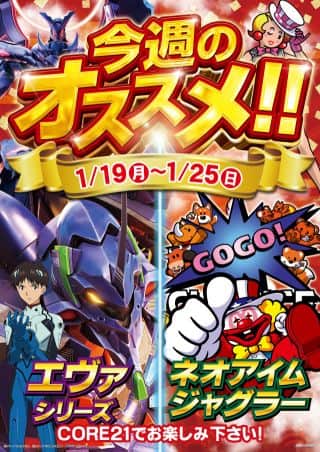 本日もＣＯＲＥ21南延岡店へ！