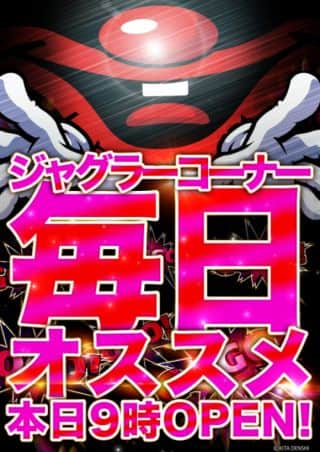 海ジャグラーモンキーターンオススメ！