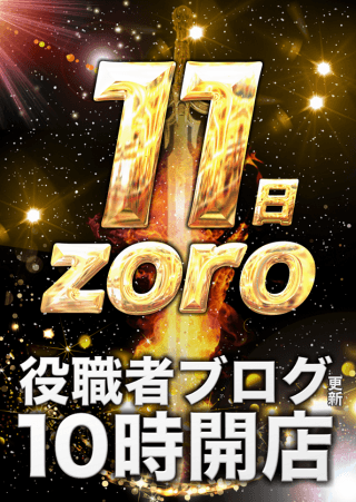 マルハン郡山インター店からのご案内です♪