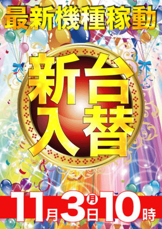 【天理店】『なめらかプリン』販売会