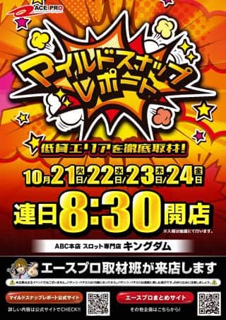 本日 10月24日(金)★☆★8時30分開店★☆★