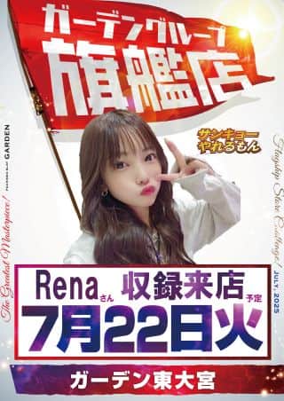 7月22日㊋Renaさん収録実践