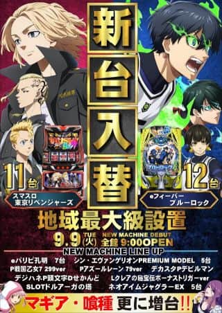 これぞ‼ジャンボ‼話題の新台導入‼