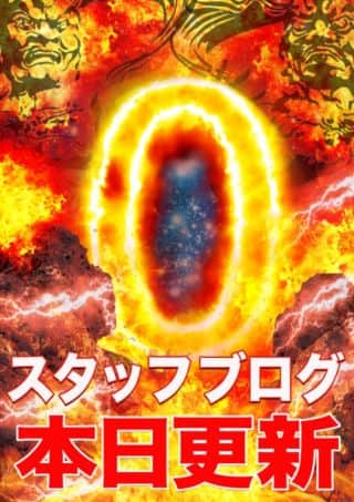 マルハン郡山インター店からのお知らせです！