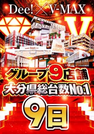 9日(日)【グループ全9店舗共闘】堂々朝10時開店!!!