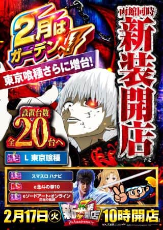 2月11日(水)　最新情報!