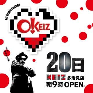 ★合言葉はオッケイズ★７月２０日朝９時オープン！