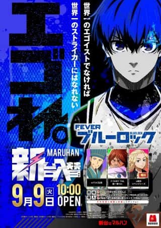 【マルハン前橋天川大島店】からのお知らせ！