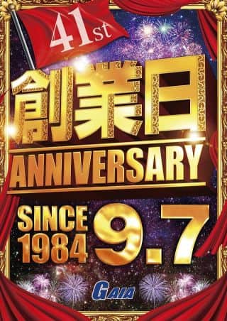 9月7日ガイアグループ創業日‼