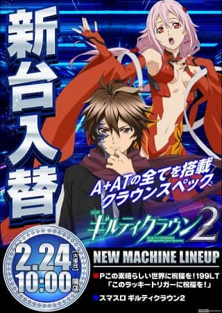 ◇◆◇2月24日(火)新台入替◇◆◇