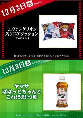 【ZENT下市場店】12月3日（水）☆賞品取扱い☆