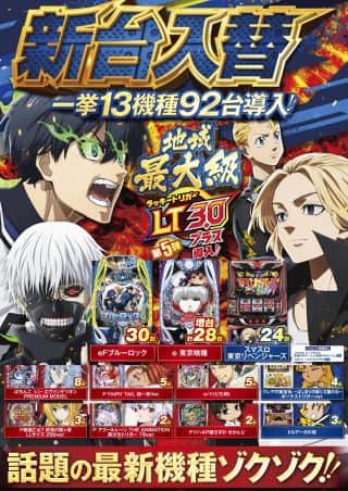 ９月１３日【土】朝９時開店！天変地異取材・たまご販売会開催！
