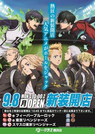 9月8日（月）新装開店（予定）