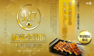 17日(水)☆販売会開催☆