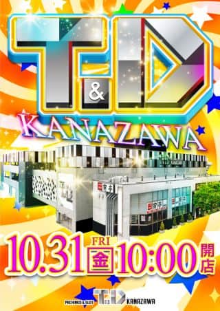 31日（金）T＆D金沢店 本日10時開店!! 