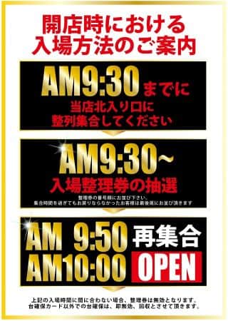 【ランドマークたつの】11月25日（火）☆入場方法のご案内☆