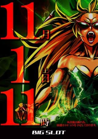 【ビッグスロット北５条店】開店時間変更のお知らせ♪