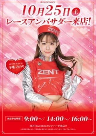 【ZENT 坂祝店】朝9時OPEN☆レースアンバサダー来店☆