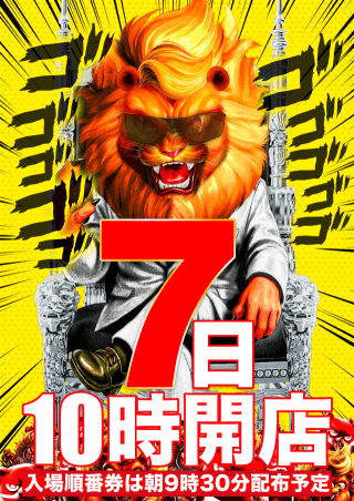 【マルハンメガシティ堺】9月7日（日）朝10時開店！店長ブログ更新！