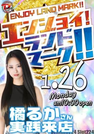 ENJOY LANDMARK!🌸橘るかさん🌸実戦来店