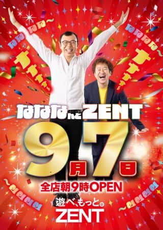 【ＺＥＮＴ　長久手店】☆ＺＥＮＴ全店☆朝9時OPEN☆