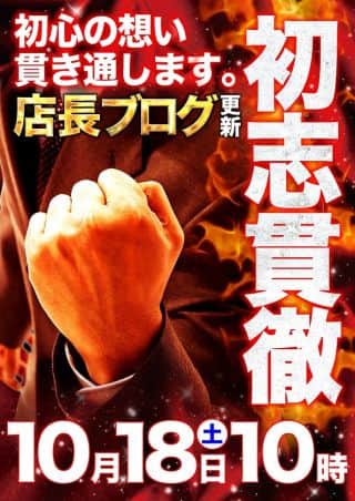 マルハン郡山インター店からのお知らせです。