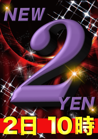 【天理店】新台導入済！