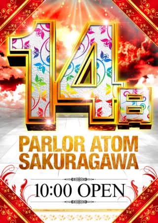 7月14日(月)朝１０時開店予定!!