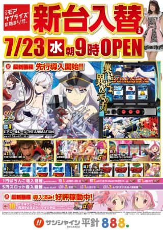 7月27日（日）朝9時開店!!栗田すみれさん来店!!