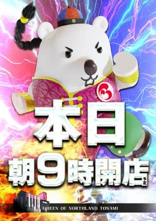 8月20日（水）☆★☆あさ９時開店（予定）☆★☆