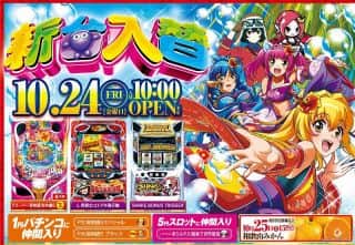 【メトロ東和田店】から最新情報！！