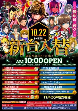 【チャンピオン白川】