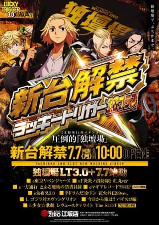 22日最新台eマギアレコード最速解禁！！