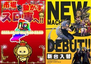 新台入替期間！＆主張強めの1⃣6⃣日⚡🦁