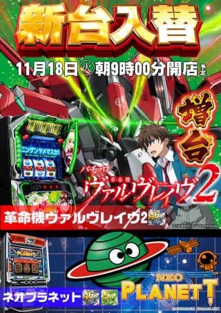 【メガガイア可部店】あさ9時開店！