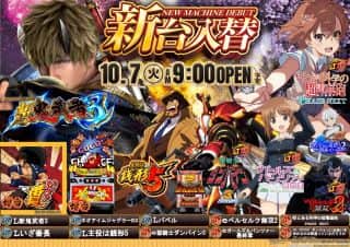 【メガガイア可部店】あさ9時開店！